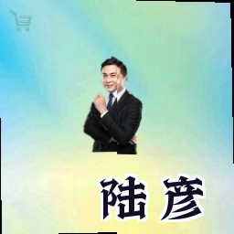陆彦